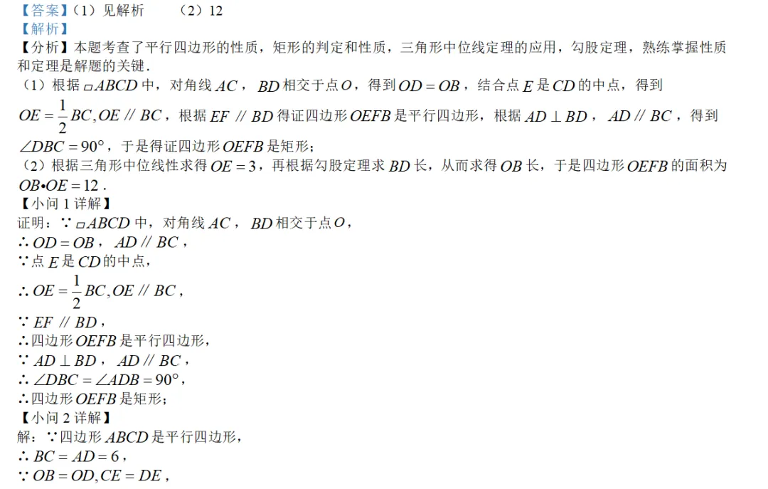 第二中学集团2025下八年级数学期中试卷 第3张