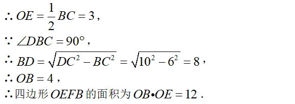 第二中学集团2025下八年级数学期中试卷 第4张
