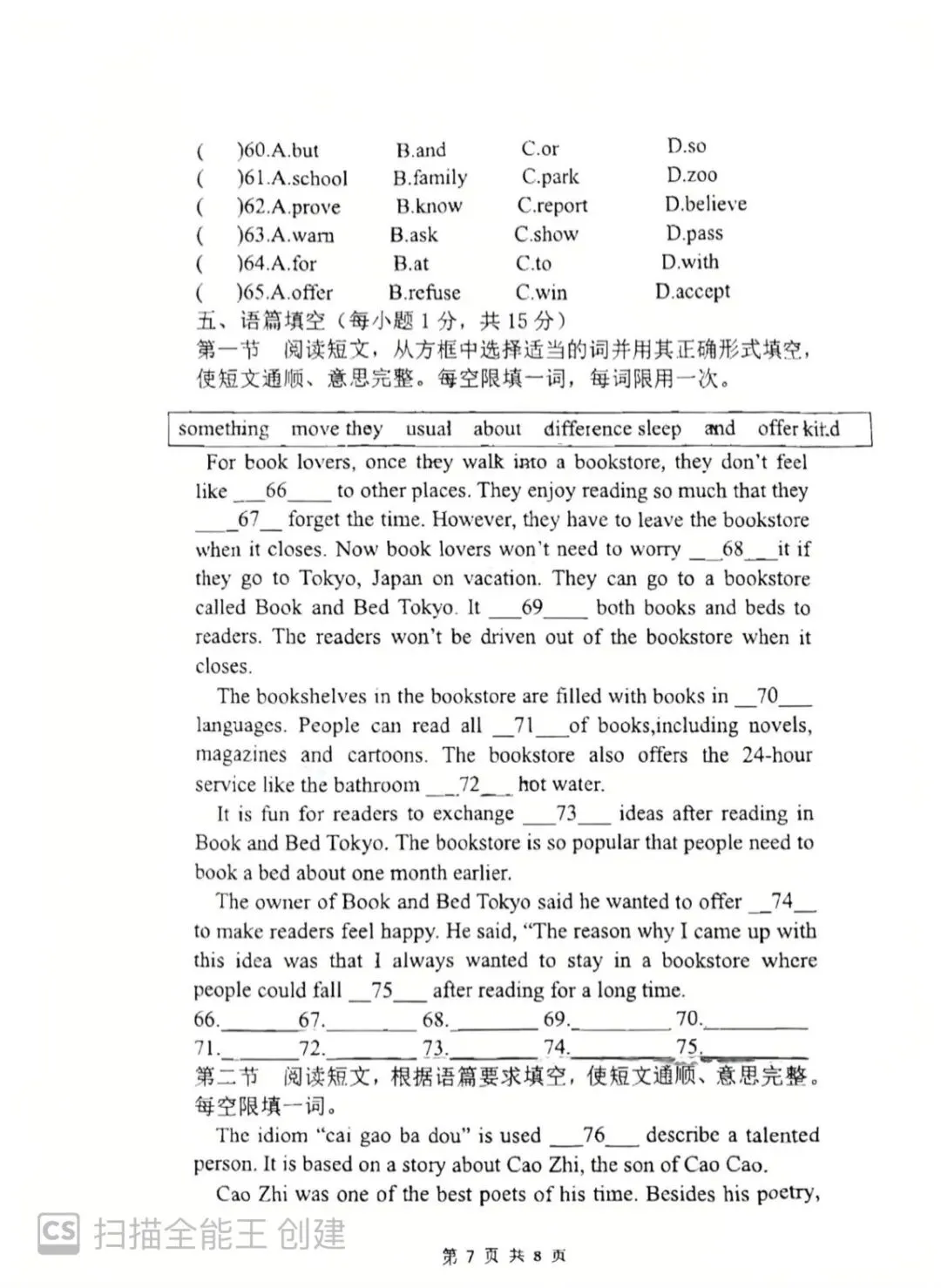 郑州外国语八下期中试卷英语 第7张