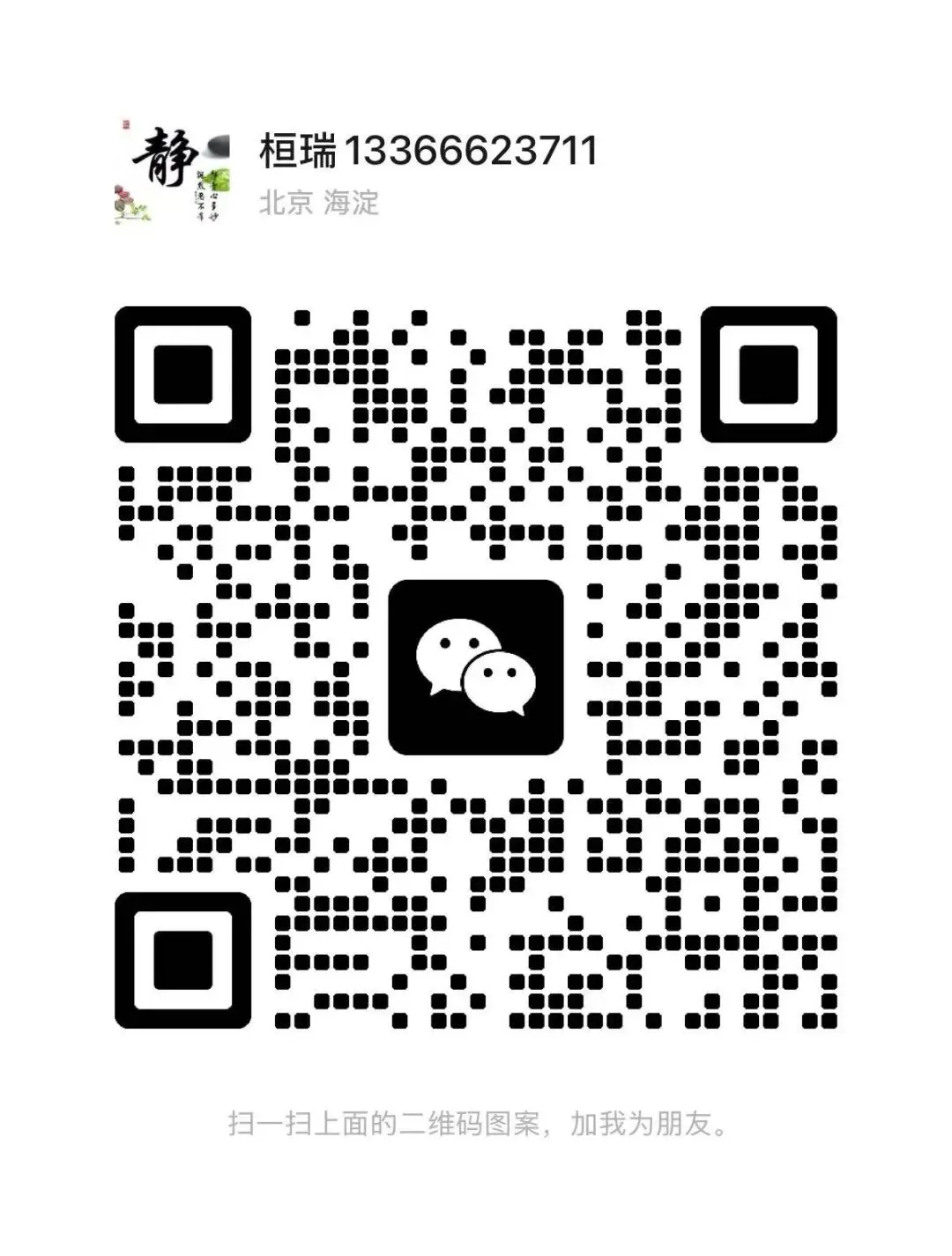 第二中学集团2025下八年级数学期中试卷 第7张