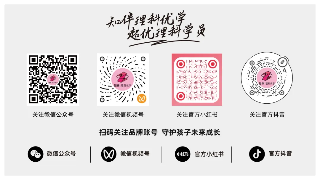 直播预告 | 黄执中对谈清华孙帅,从中考结果看小学和初中如何规划! 第3张