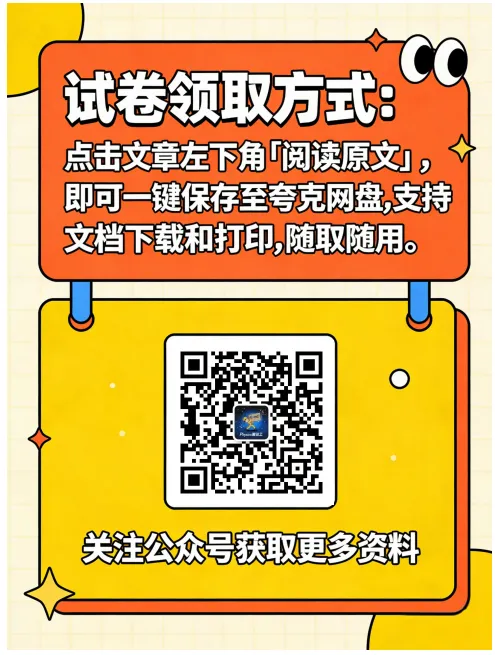 2026年长春市高三二模物理试卷及参考答案 第12张
