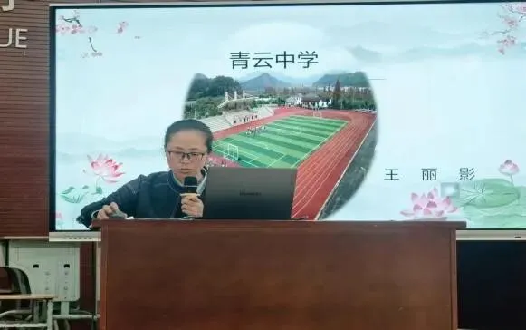 深耕教研促提升,精准备考战中考——临安区九年级英语教学研讨活动暨临安区中学英语90学时培训活动 第20张