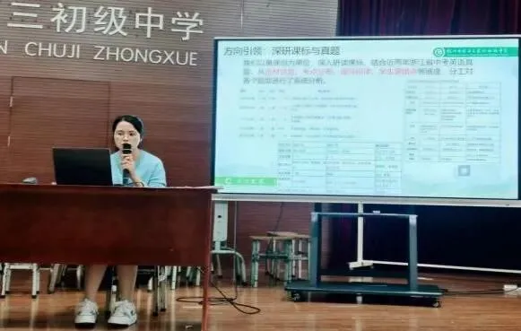 深耕教研促提升,精准备考战中考——临安区九年级英语教学研讨活动暨临安区中学英语90学时培训活动 第21张