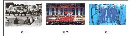 作业设计:2026届中考历史复习中国近代史、现代史大单元大概念材料题专项训练 第4张