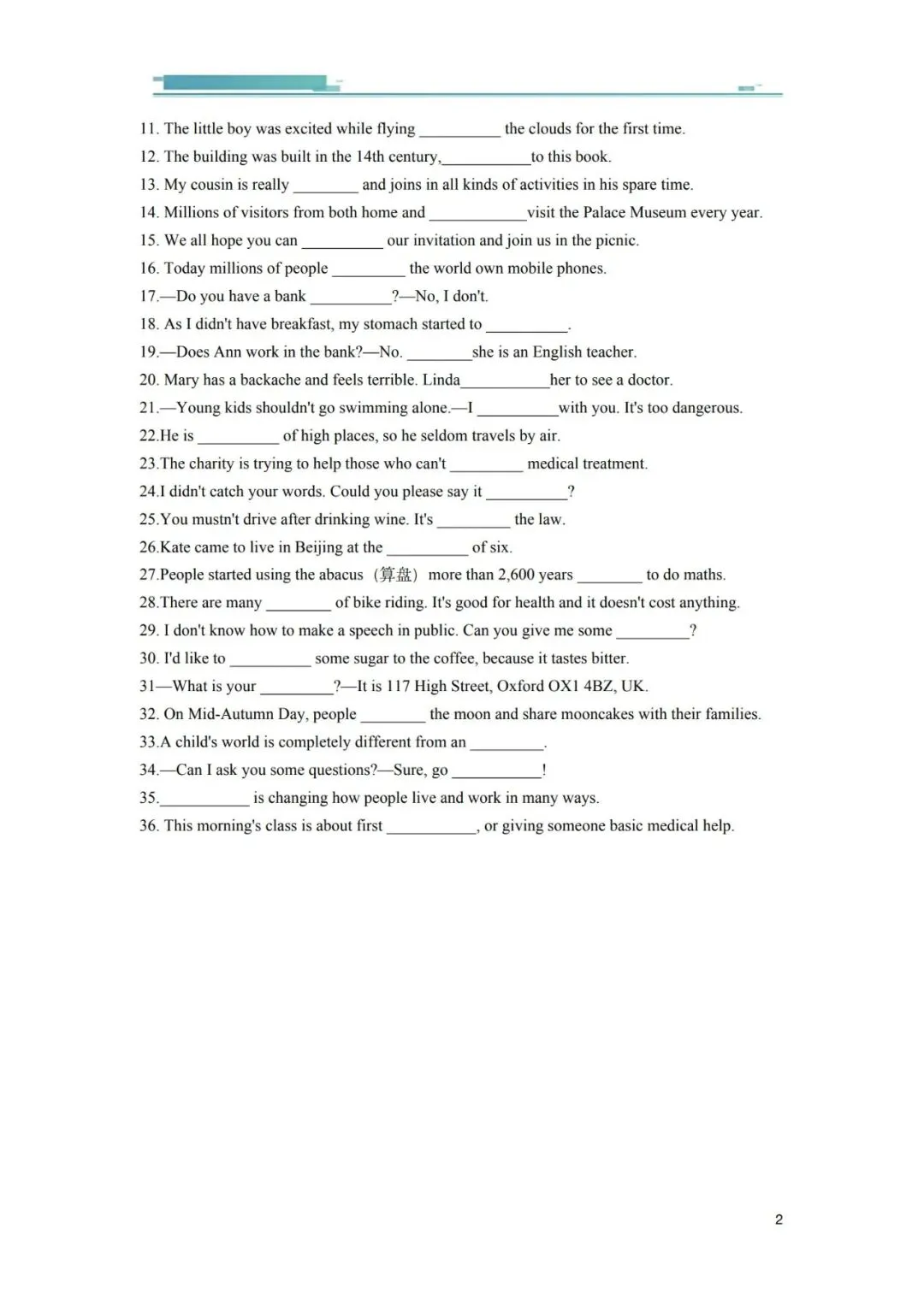 2026年中考英语一轮复习讲义(电子版可打印) 第3张