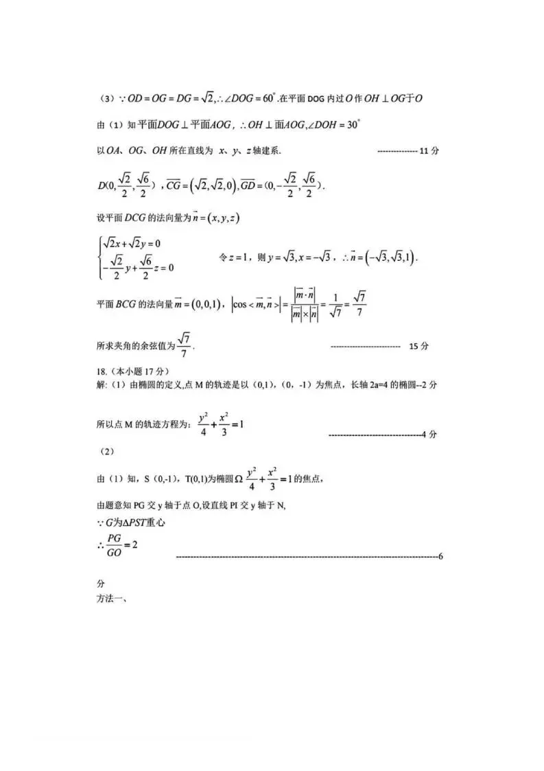 《高中试卷》2026安徽省江南十校高三下学期开学考试-数学 第13张