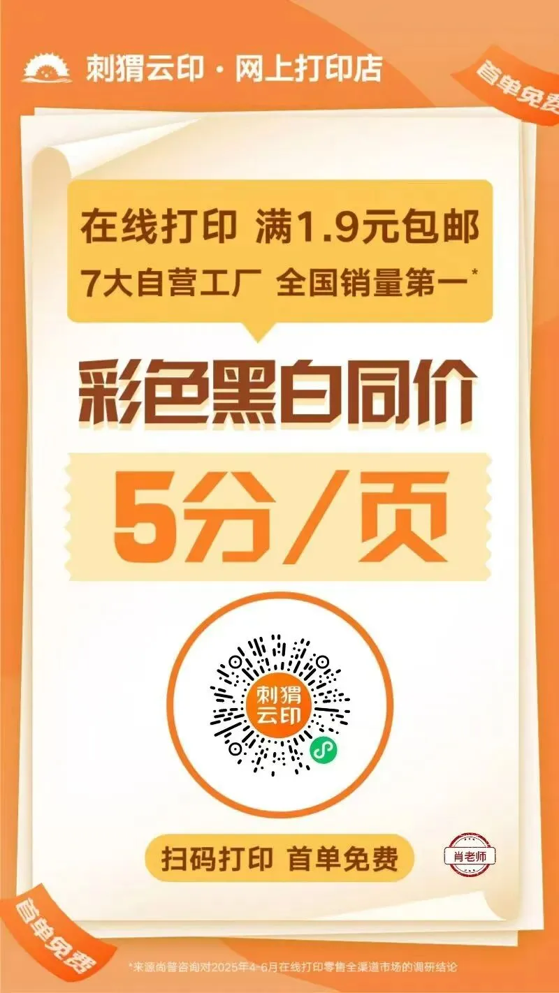 2026年中考英语一轮复习讲义(电子版可打印) 第7张