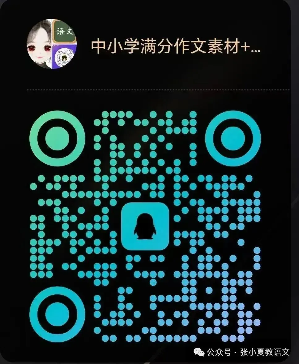 中考语文五篇满分作文:《在迷茫中成长》《那曾感动我的瞬间》《成长路上,有你真好》《我懂得了坚持》《学会放弃》 第2张