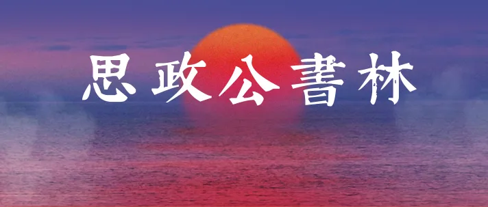 【一模真题】北京市房山区2026年高三年级第一次综合练习思想政治(附下载) 第1张