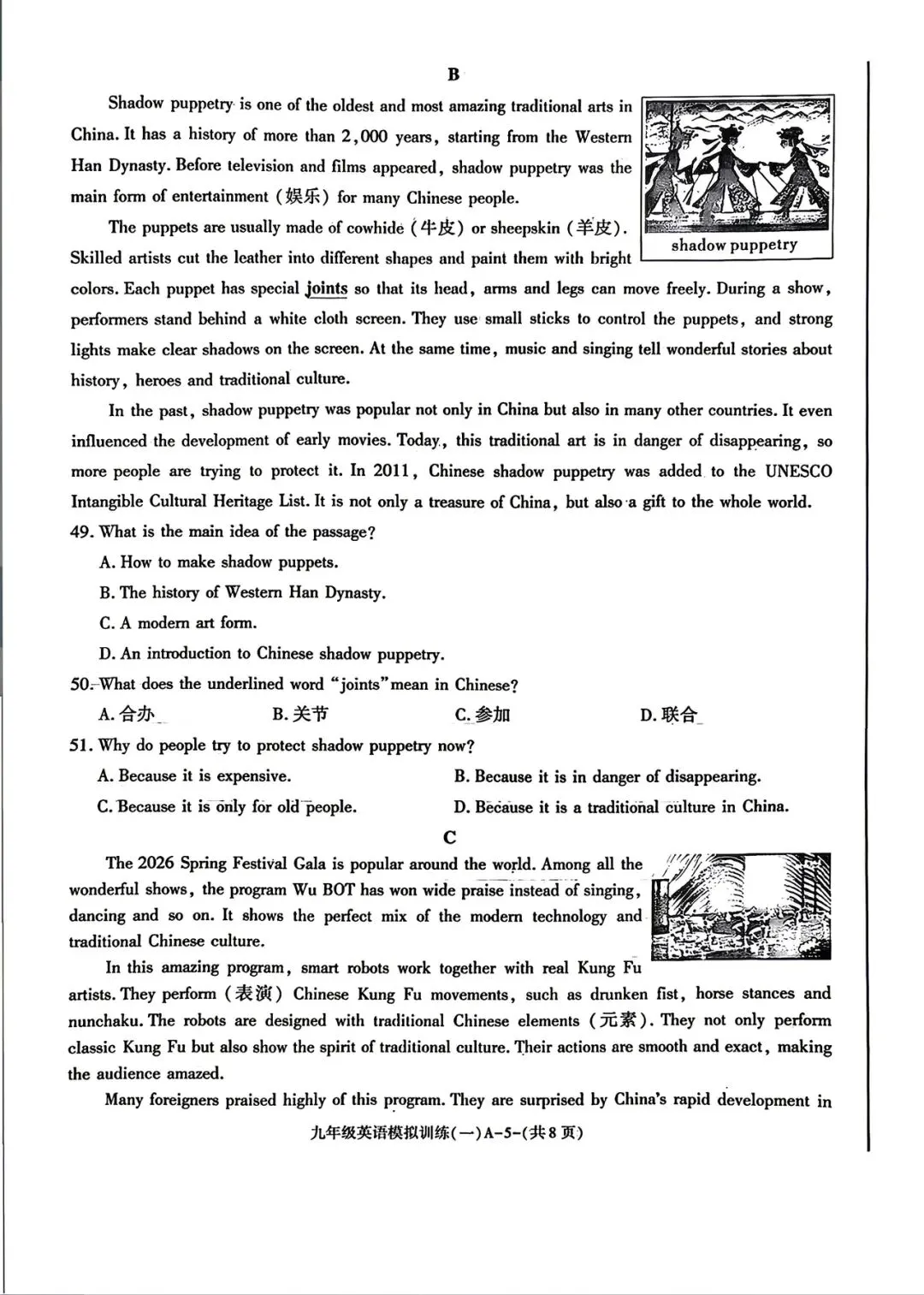 中考英语模拟试题 第5张