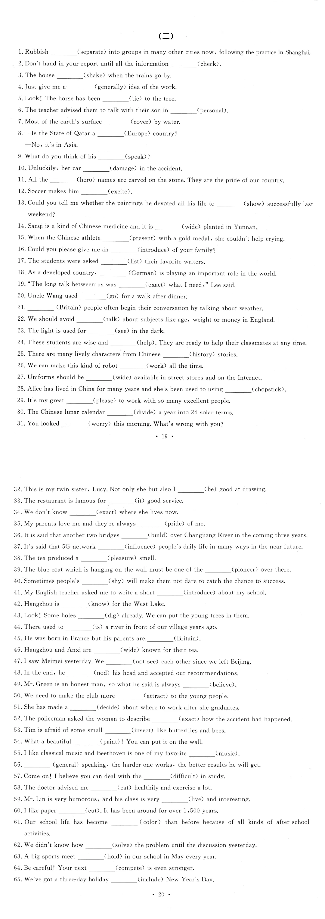 中考词汇专练——人教版九上(二) 第1张