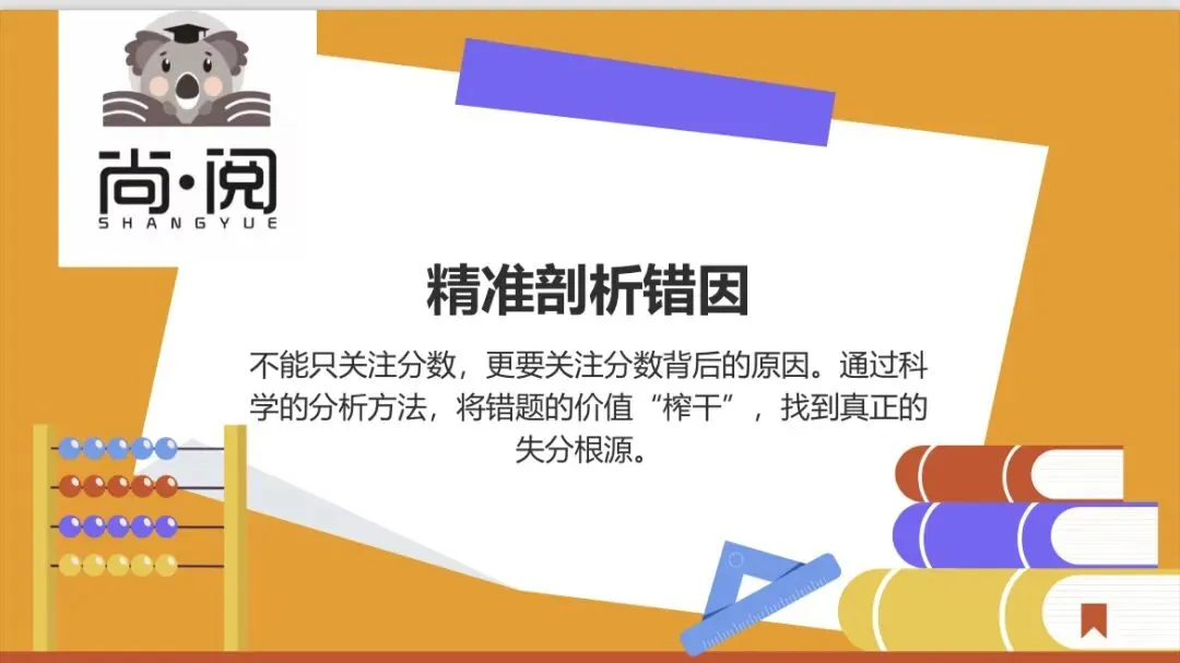 一模过后,试卷该如何利用? 第6张
