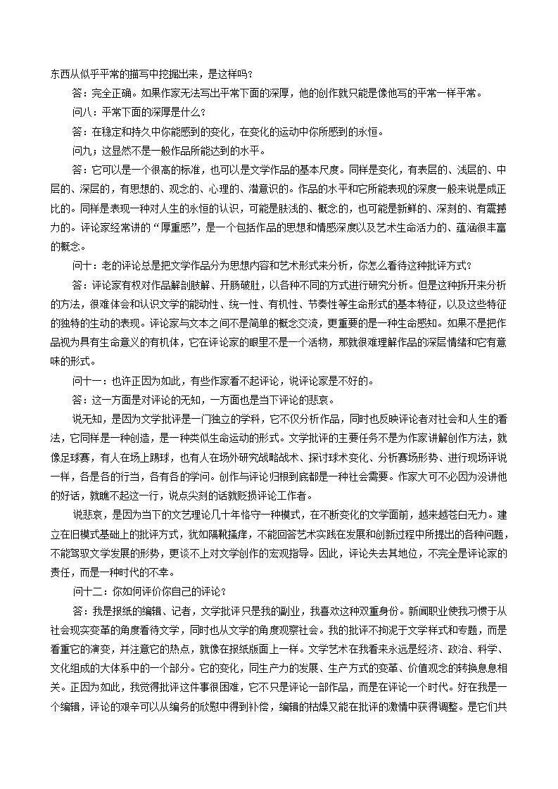 甘肃省2026届高三第二次模拟考试(甘肃二模) 第4张