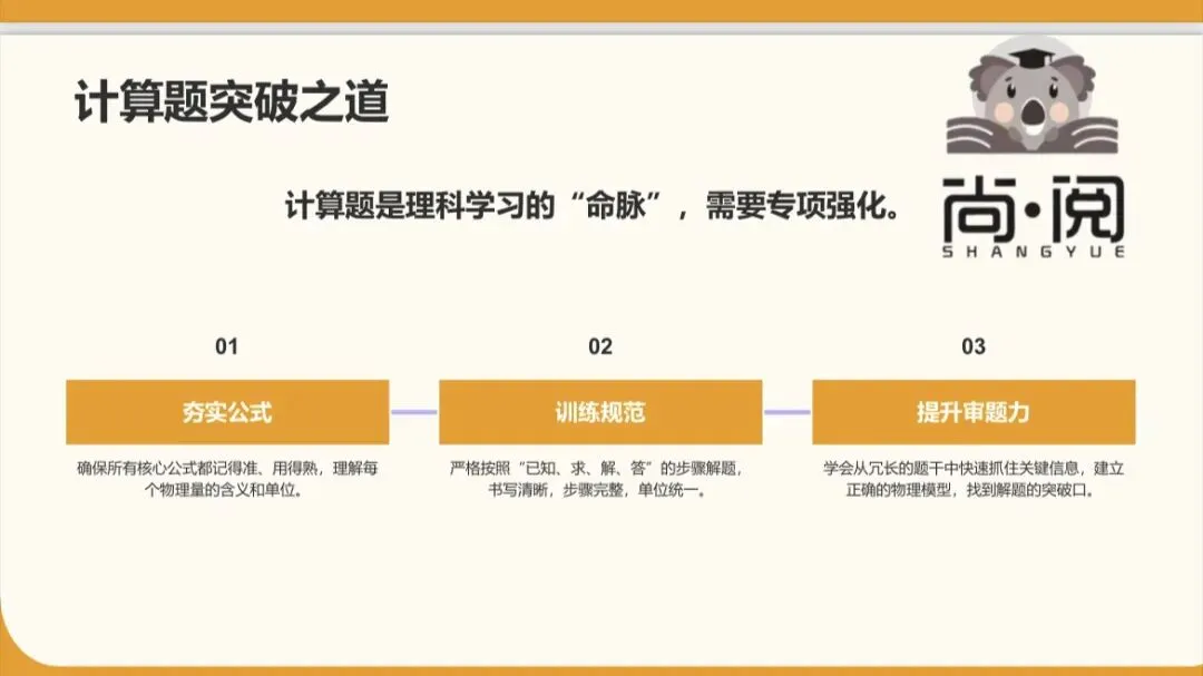 一模过后,试卷该如何利用? 第14张