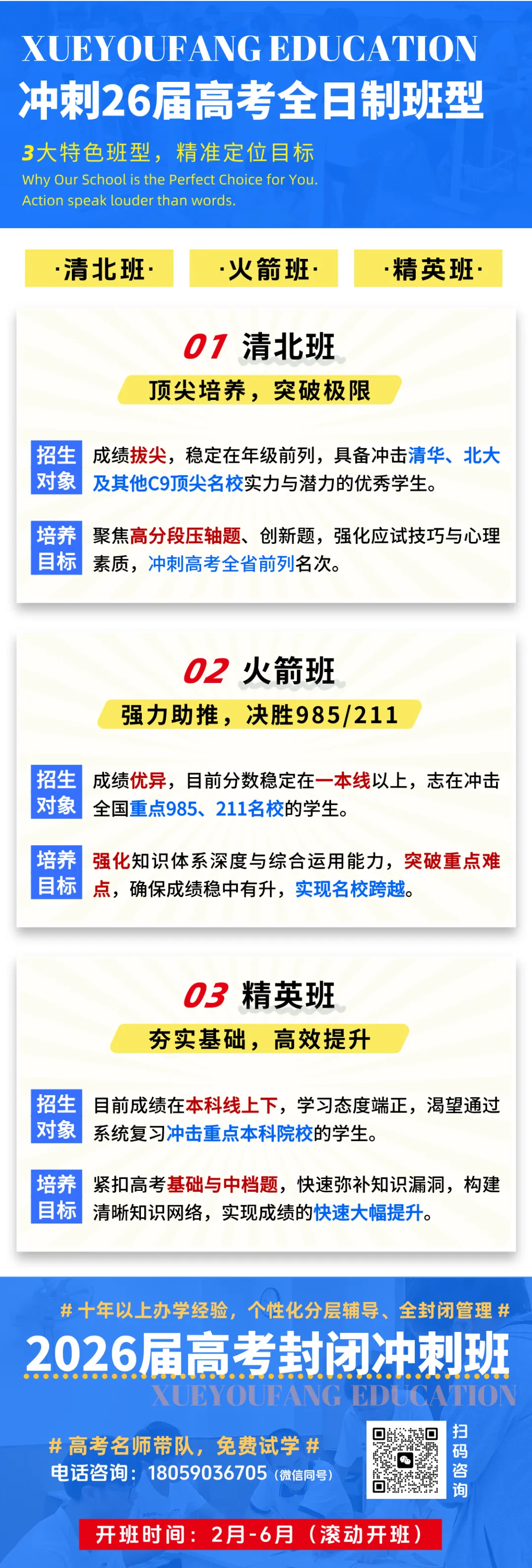 2026福建高三省质检英语试卷答案解析汇总(福州/漳州/南平/宁德/泉州等) 第9张