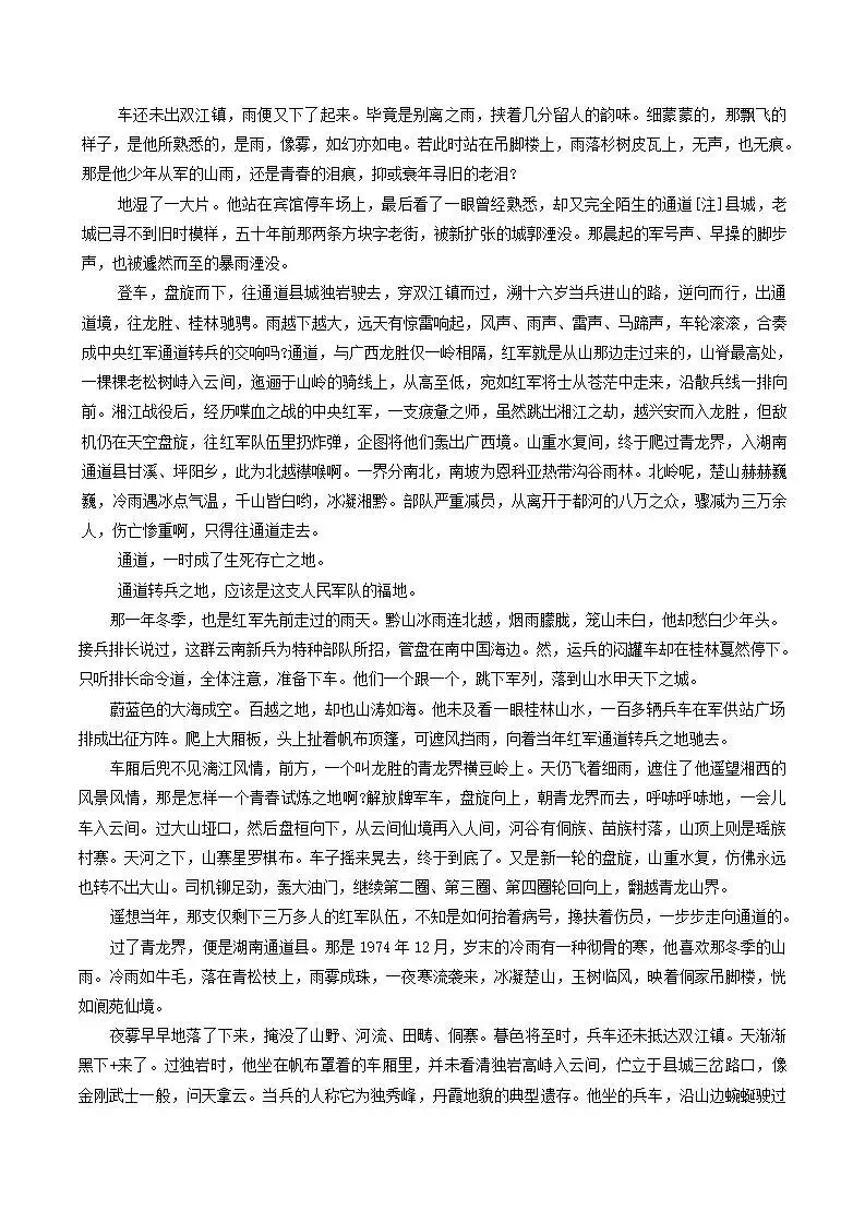 甘肃省2026届高三第二次模拟考试(甘肃二模) 第6张