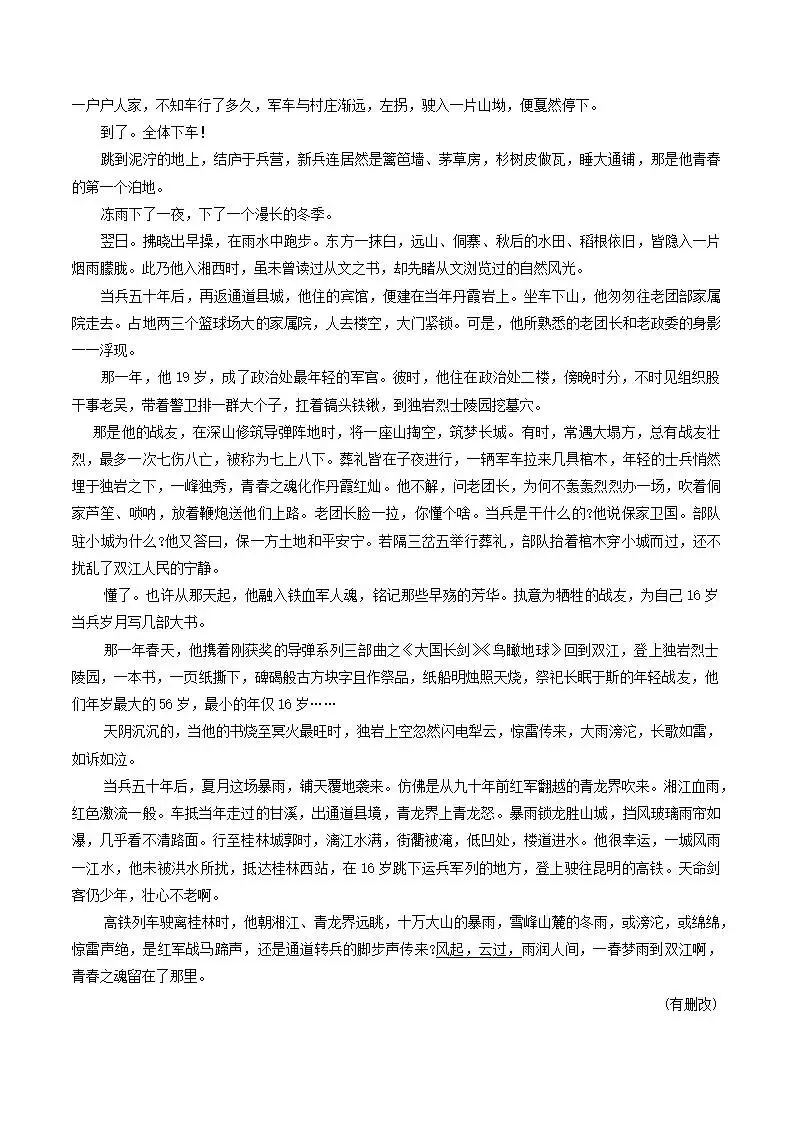 甘肃省2026届高三第二次模拟考试(甘肃二模) 第7张