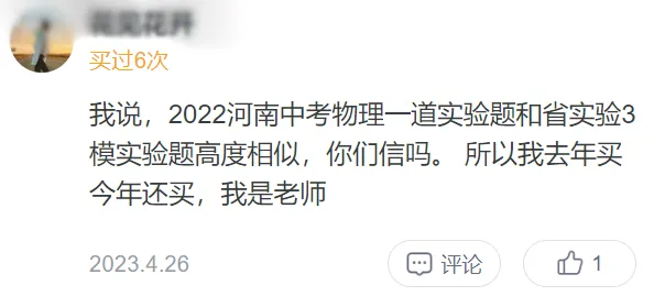 2026年河大附中一模试卷及答案 第6张