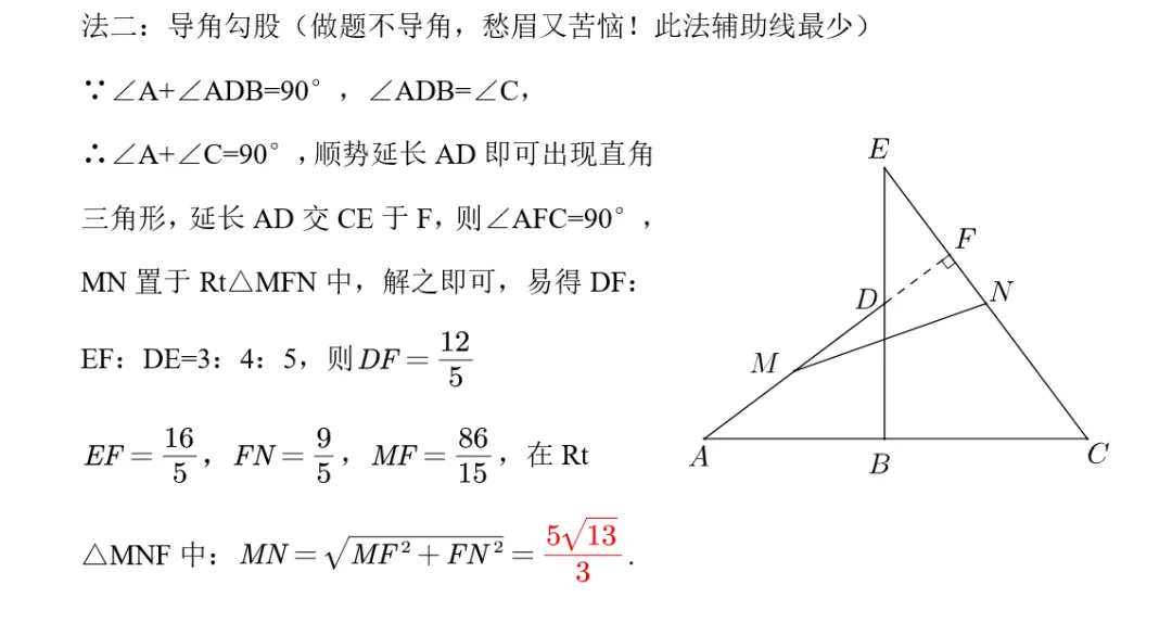 以2026桂林中考数学模拟16题例谈中点运用及解形思想(十全十美) 第3张