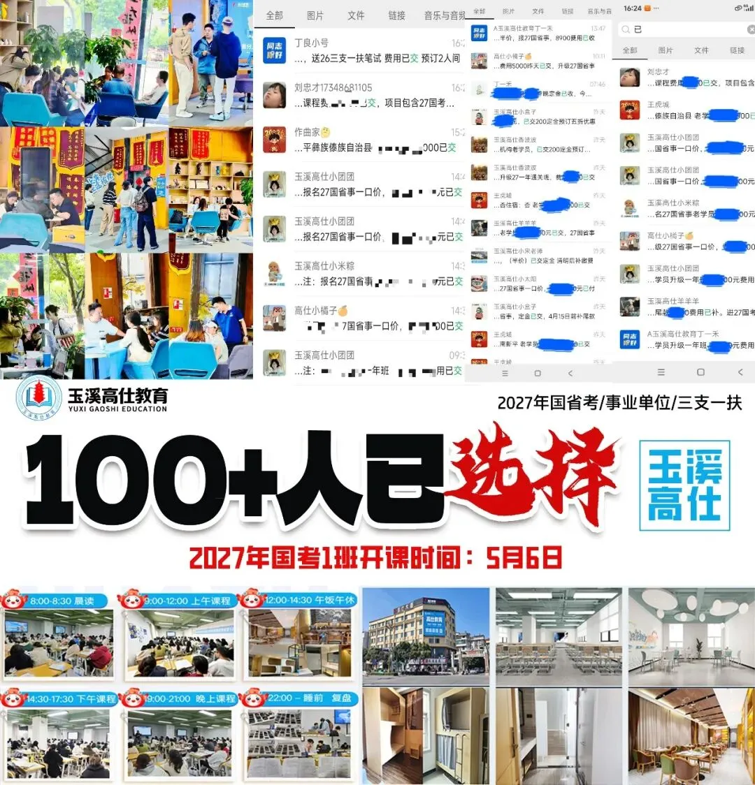 云南省考面试|各地区岗位历年真题+形式全解析,备考不踩坑! 第2张