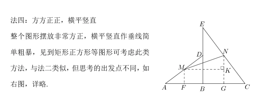 以2026桂林中考数学模拟16题例谈中点运用及解形思想(十全十美) 第5张