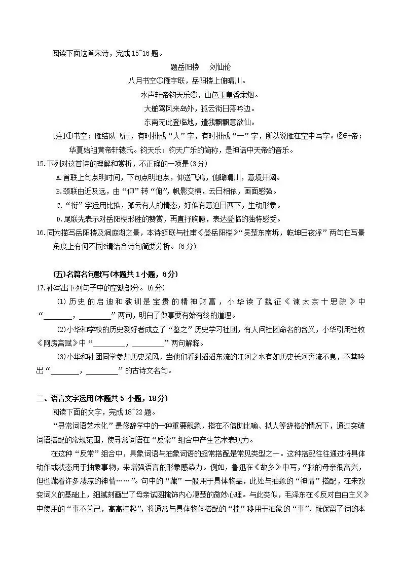 甘肃省2026届高三第二次模拟考试(甘肃二模) 第10张
