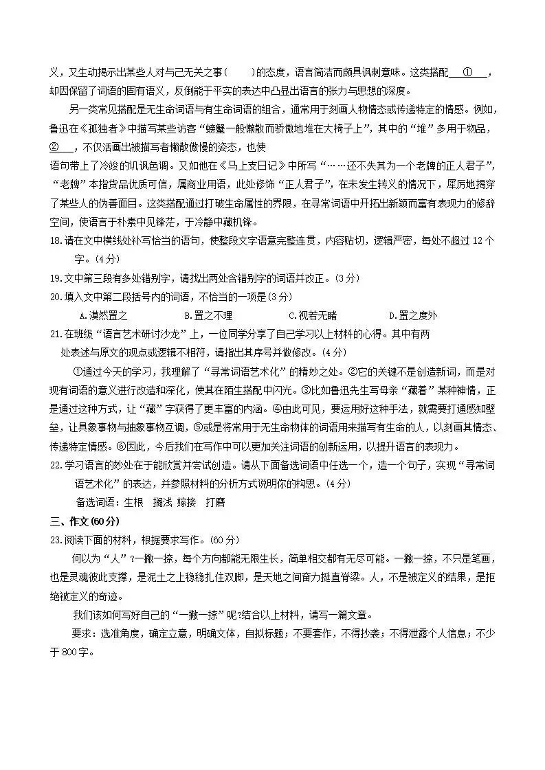 甘肃省2026届高三第二次模拟考试(甘肃二模) 第11张