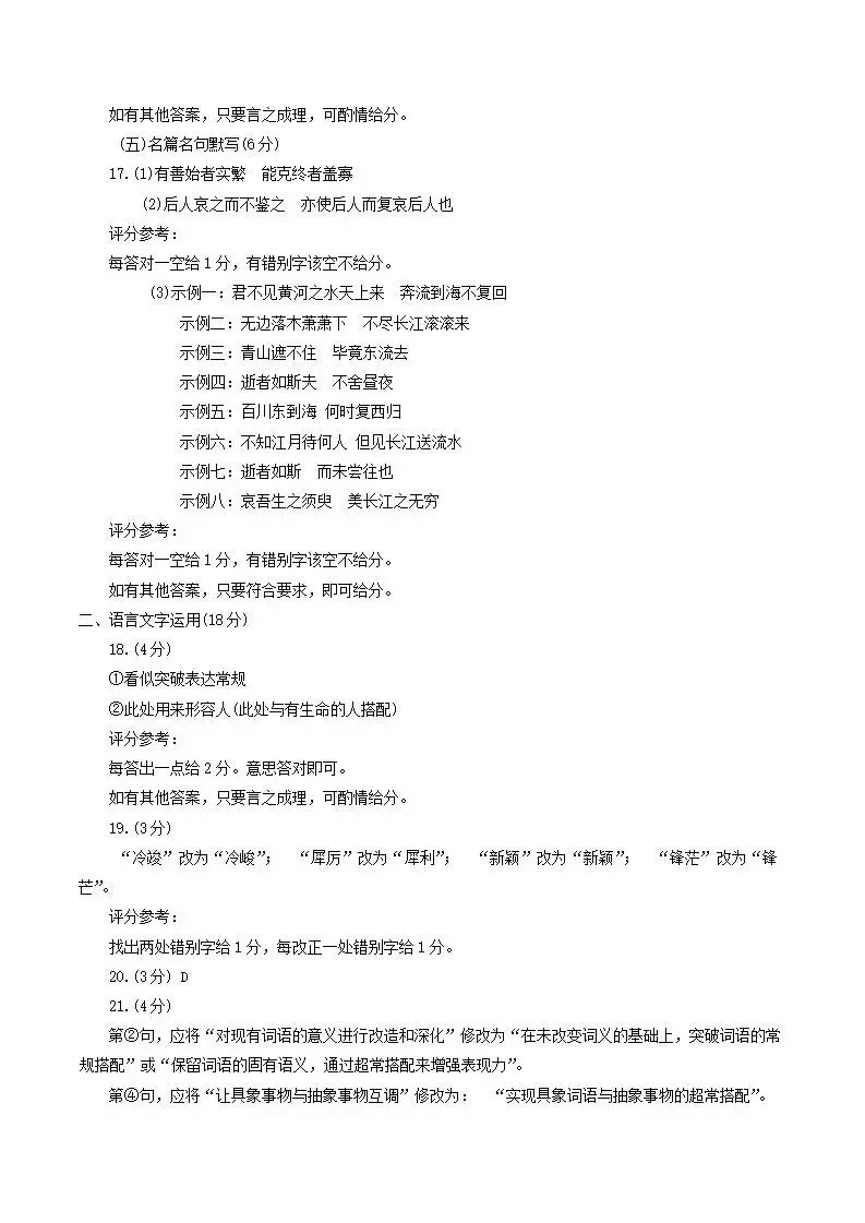 甘肃省2026届高三第二次模拟考试(甘肃二模) 第14张