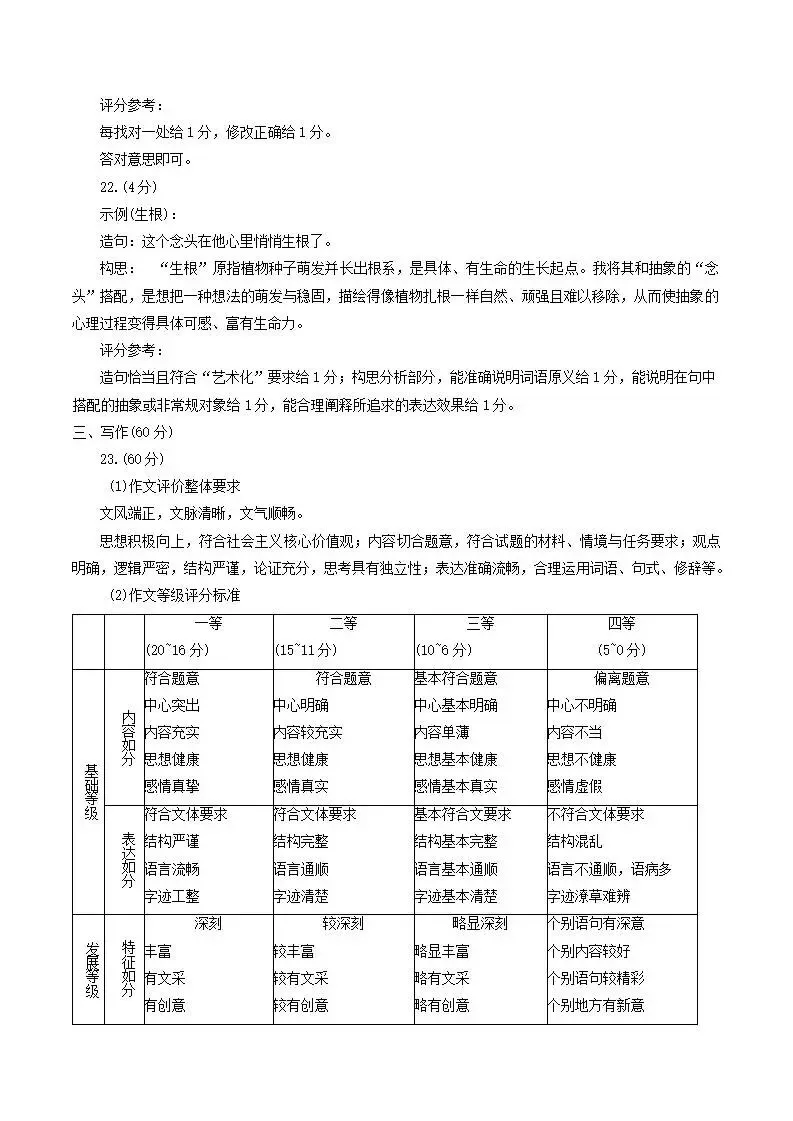 甘肃省2026届高三第二次模拟考试(甘肃二模) 第15张