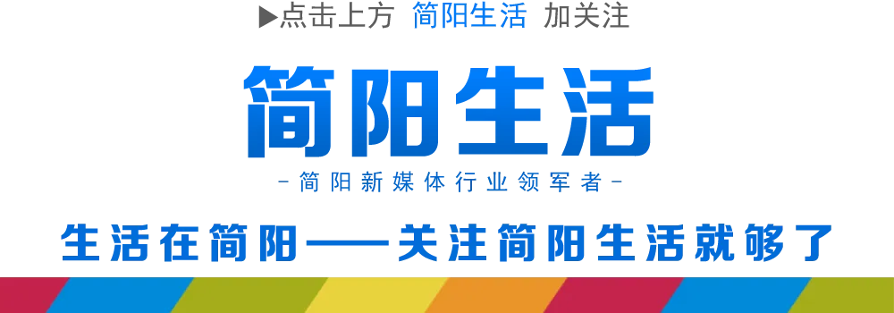 简阳中考体育考试在即,这些考前注意事项请查收→ 第1张
