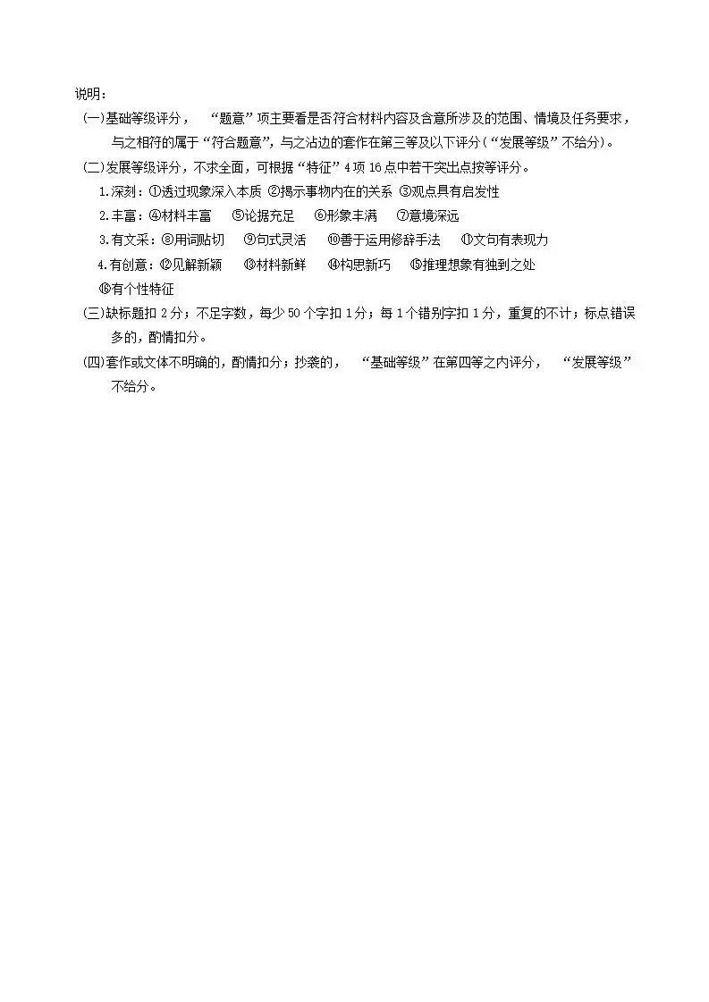 甘肃省2026届高三第二次模拟考试(甘肃二模) 第16张