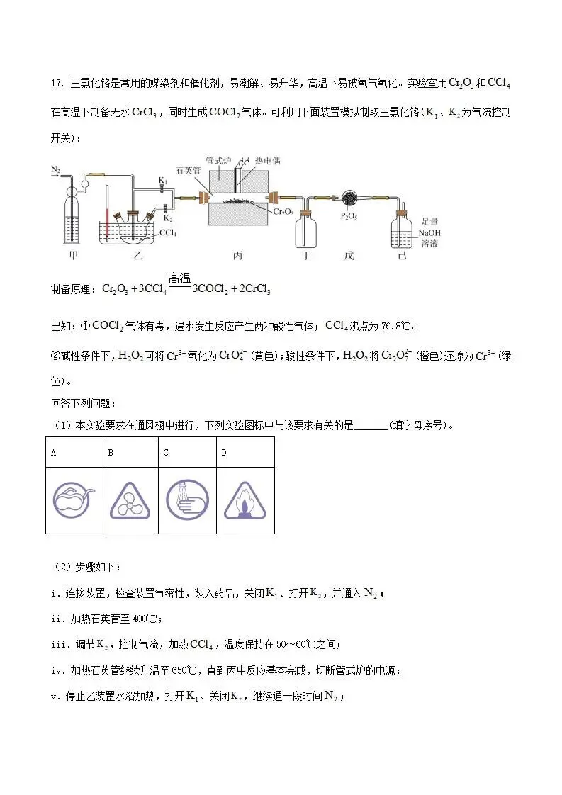 《高中试卷》湖南省五市十校2025-2026学年高一上学期12月联考化学(含答案) 第9张