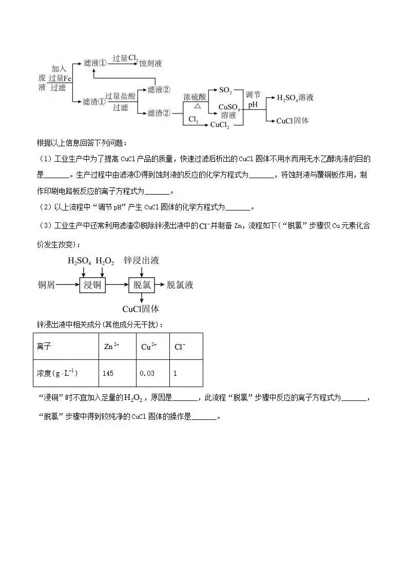 《高中试卷》湖南省五市十校2025-2026学年高一上学期12月联考化学(含答案) 第11张