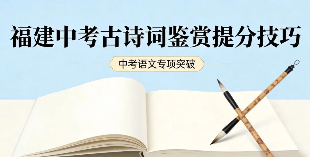 【骠勇战中考】中考语文古诗词|找准常考意象,答题思路标准化,满分不慌 第3张 【骠勇战中考】中考语文古诗词|找准常考意象,答题思路标准化,满分不慌 第3张