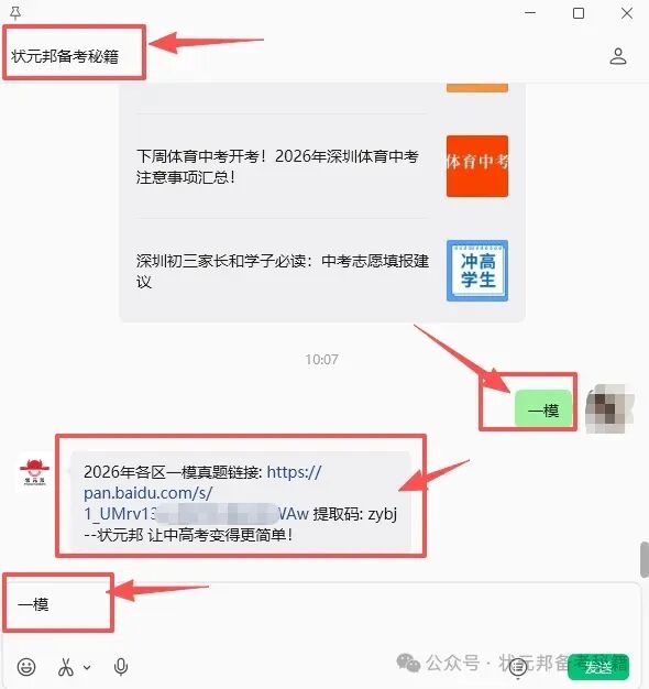 下周开考!部分体育中考考点已确定,龙岗考生人数曝光! 第12张
