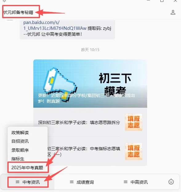 下周开考!部分体育中考考点已确定,龙岗考生人数曝光! 第13张