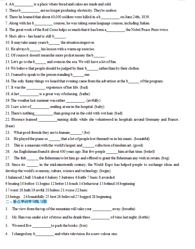 中考英语词汇每日一练二 第3张