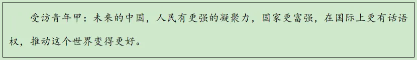 2023年河北省中考道德与法治真题及答案 第2张 2023年河北省中考道德与法治真题及答案 第2张