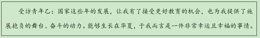 2023年河北省中考道德与法治真题及答案 第3张 2023年河北省中考道德与法治真题及答案 第3张