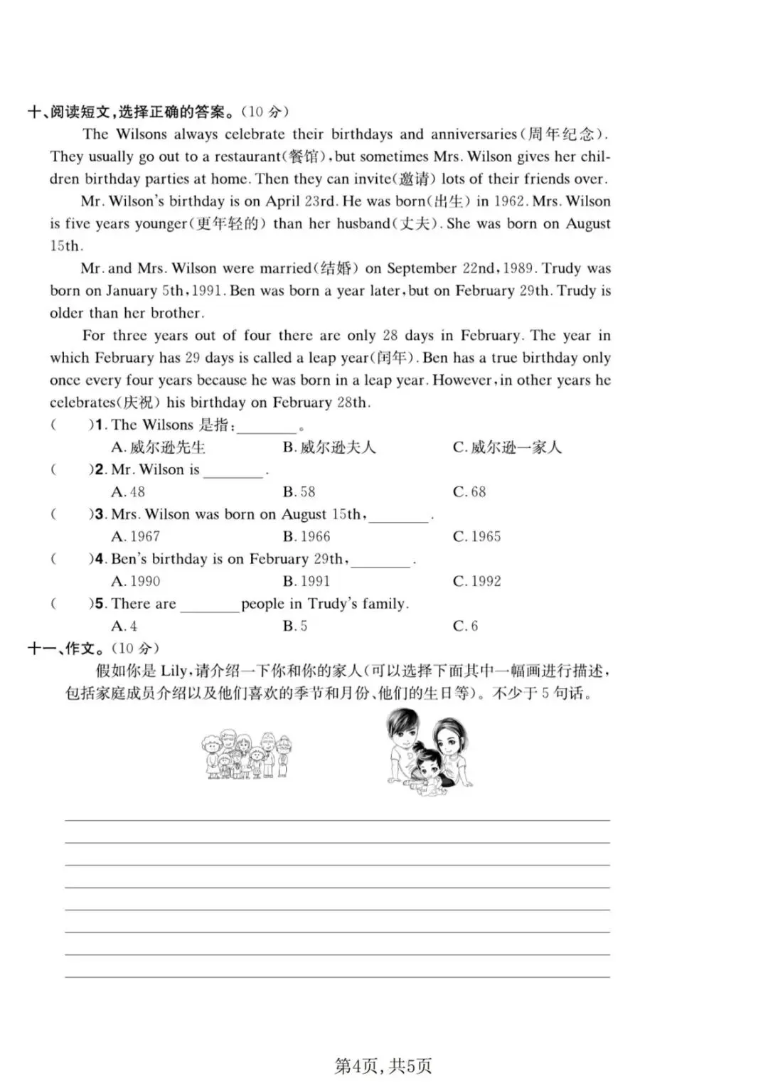 2026年春《五年级下册英语第四单元真题卷(人教版PEP)》电子版可打印(含答案) 第6张