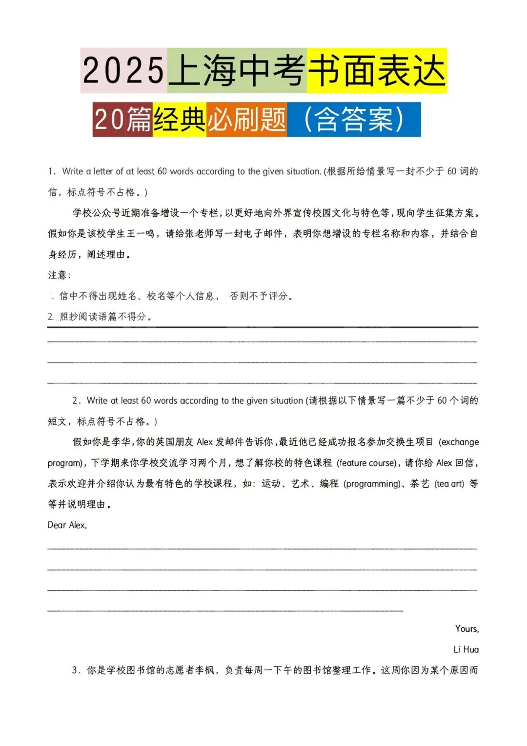 中考英语作文范文20篇 第1张