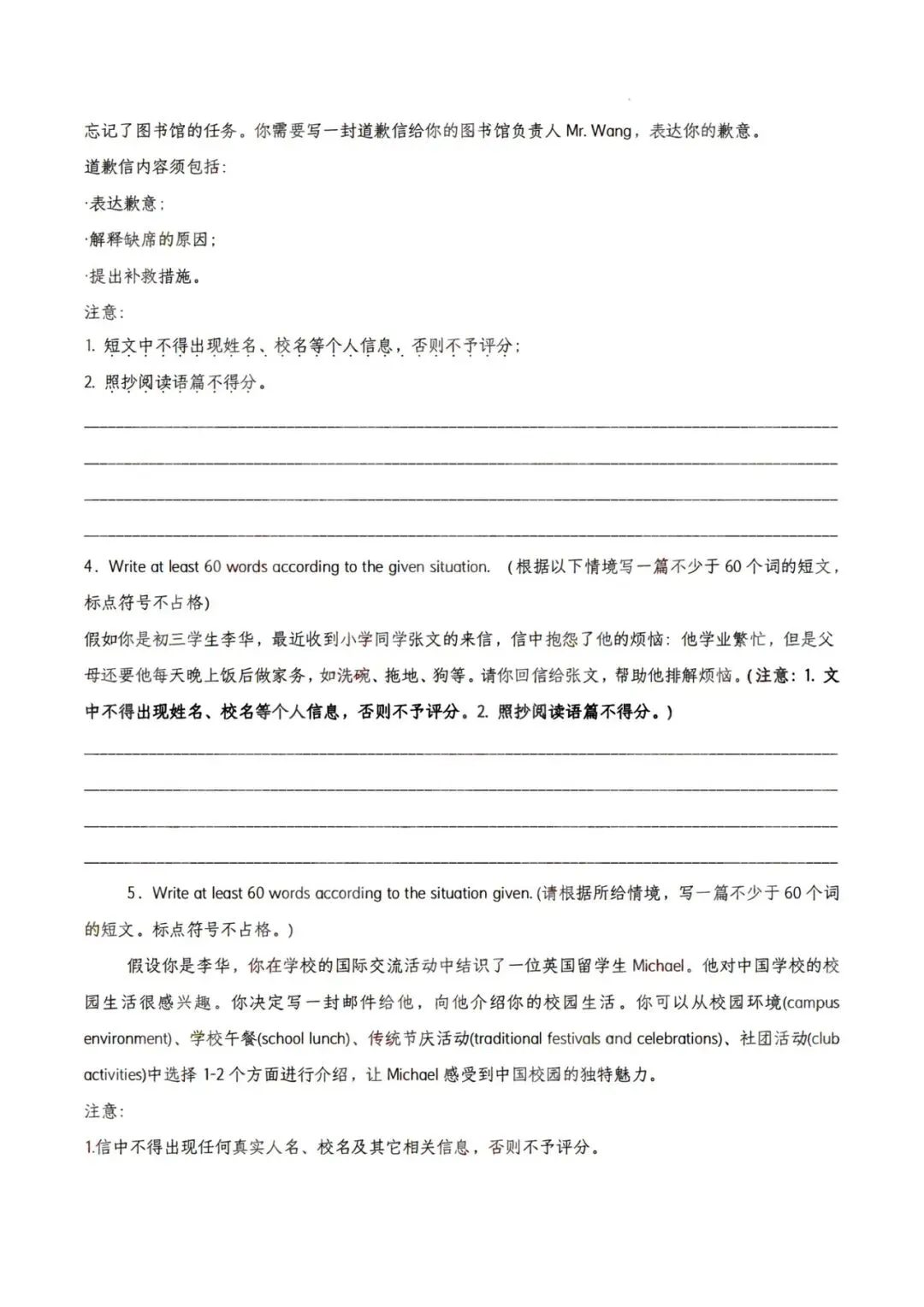 中考英语作文范文20篇 第2张