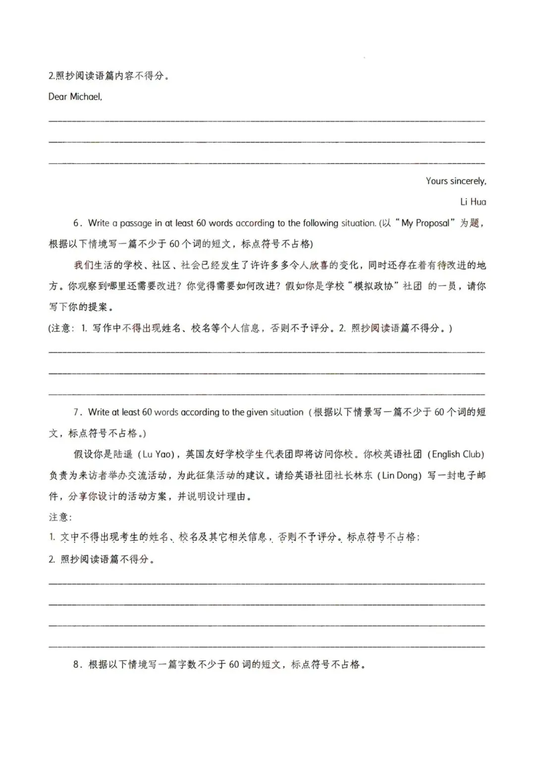 中考英语作文范文20篇 第3张