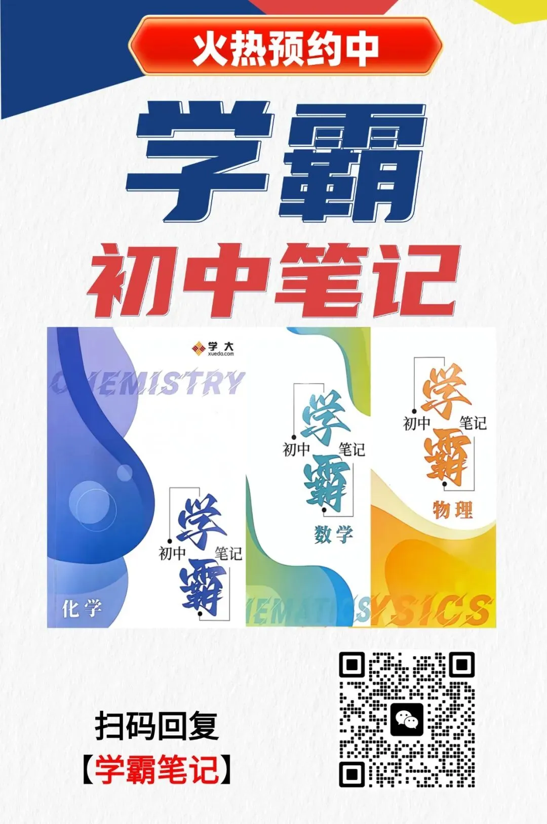 南京中考志愿为何越来越难填?扩招之下的选择困境与破局之道 第6张