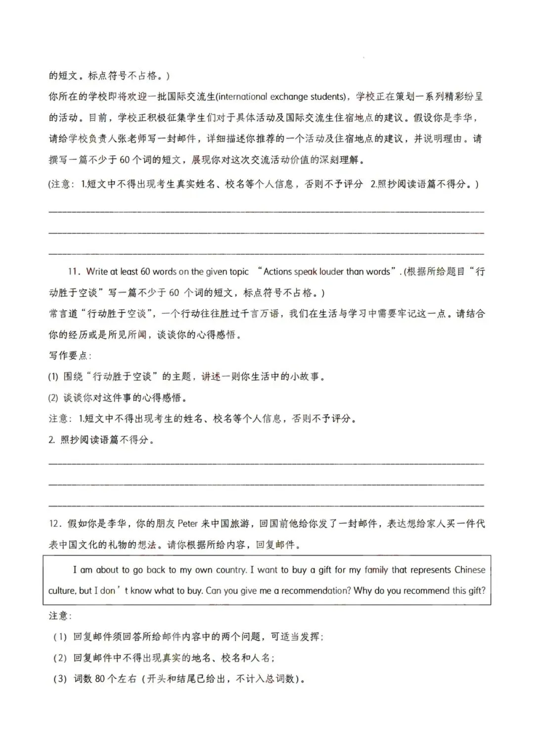 中考英语作文范文20篇 第5张