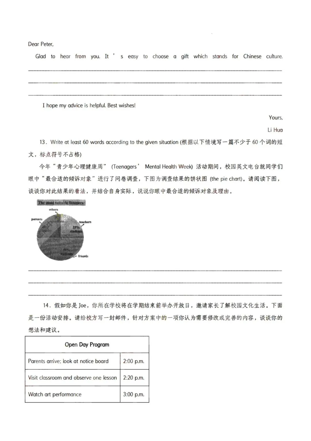 中考英语作文范文20篇 第6张