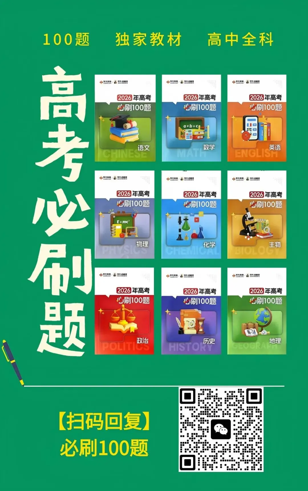 南京中考志愿为何越来越难填?扩招之下的选择困境与破局之道 第7张