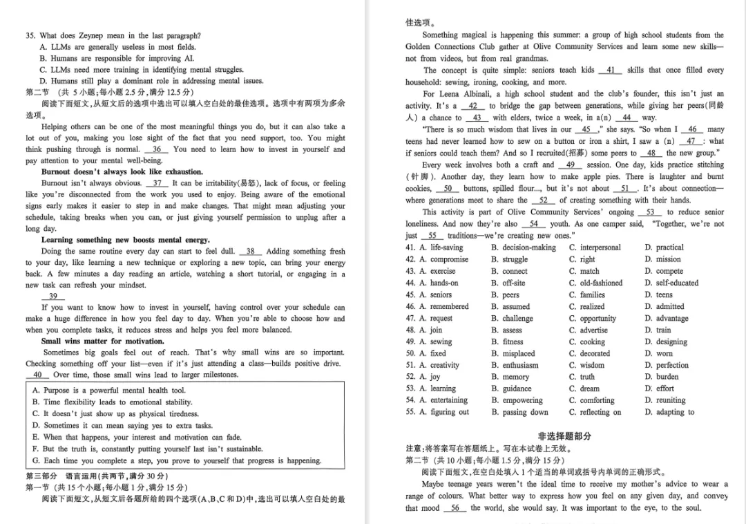 浙江省金华十校2026年4月高三模拟考试(二模)英语试题卷 第4张