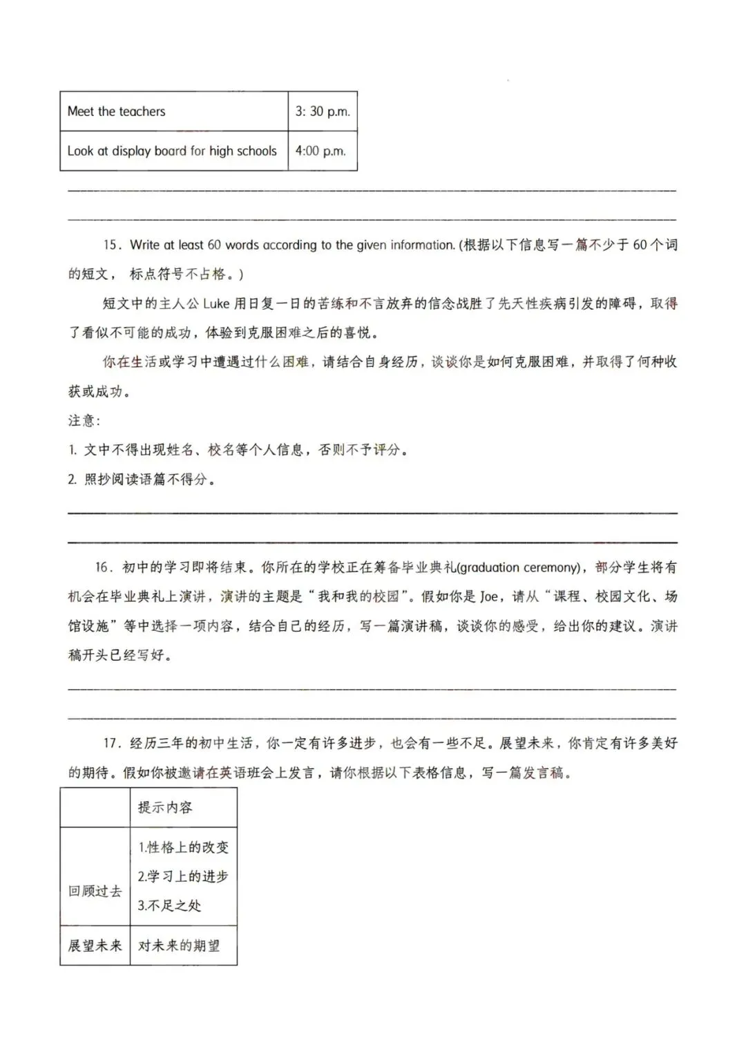 中考英语作文范文20篇 第7张